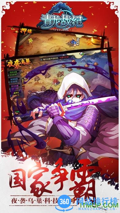 展游版青龙战纪手游 v1.6 安卓版 1