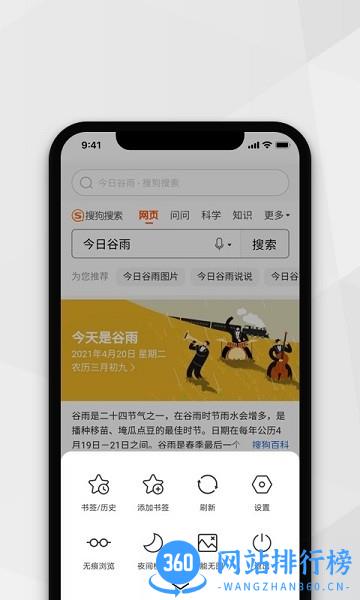 密密浏览器官方版app(加密浏览器) v3.1.5 安卓版 3