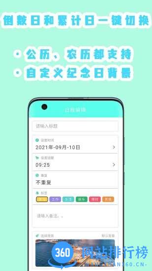 时间计划app免费版 v7.0安卓版 1