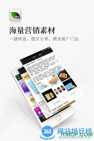 优茶联 v2.9.13 安卓版 2