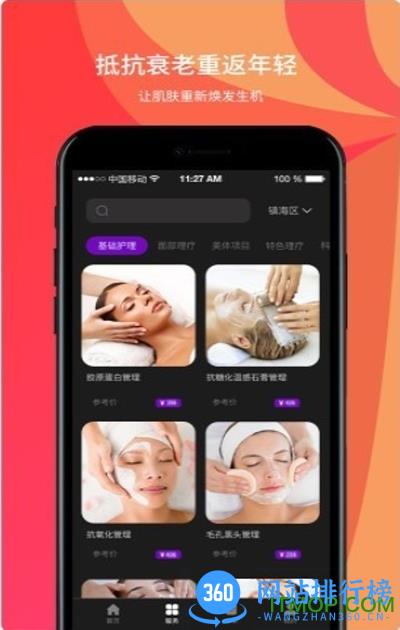 鸣颜 v1.0.60 安卓版 2
