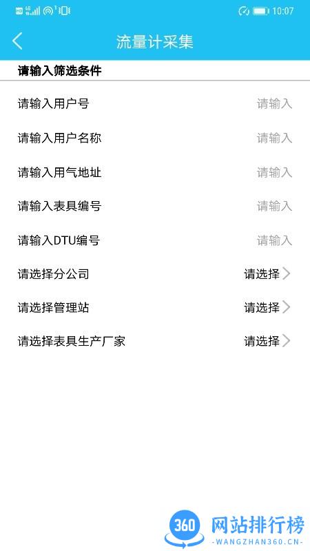 慧燃云最新版 v1.0.7 安卓版 3