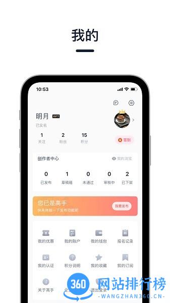 高手联盟最新版 v4.0.9 安卓版 3