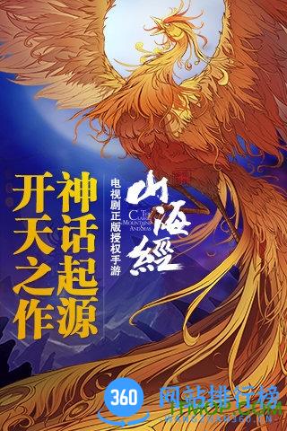 小米游戏山海经之赤影传说 v1.0.3 官网安卓版 4