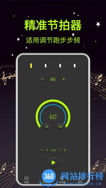 吉他调音器大师 v12 安卓版 1
