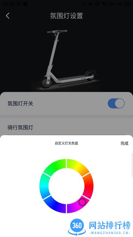 OKAI电动车app v2.13.3 安卓版 3
