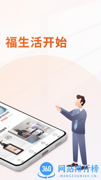 星福生活 v1.4.0 安卓版 2