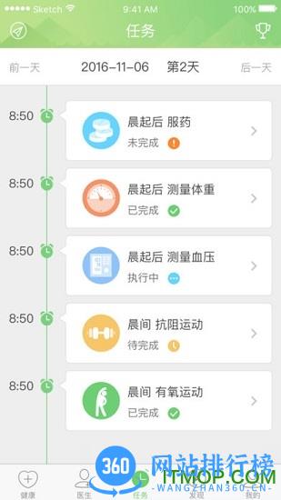 康乃心会员端app下载