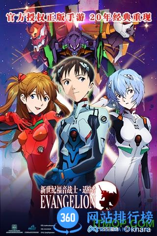 eva适格者手游bt版 v1.2.29 安卓版 3