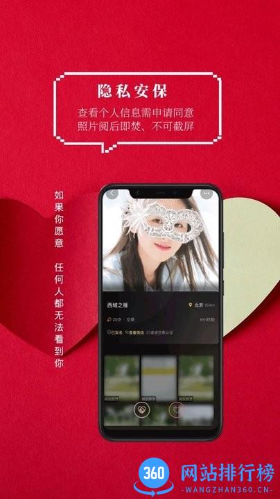 火柴俱乐部交友软件 v1.9.001 安卓版 0