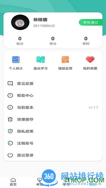 i知否 v3.2.7 安卓版 2