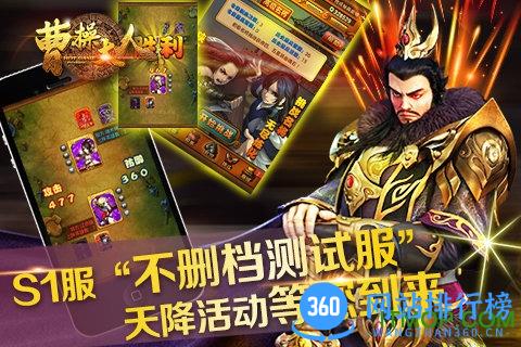 九游游戏曹操大人 v1.4.1.0 官网安卓版 2