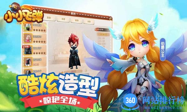 4399游戏小小飞弹 v2.22.29.87632 安卓最新版 1