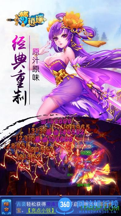 梦逍遥游戏 v2.0 安卓最新版 0