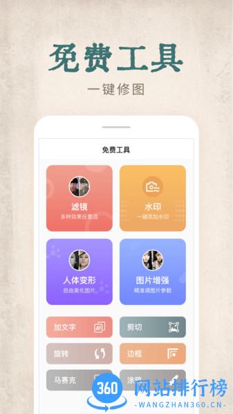 快用动态老照片 v1.1.3 安卓版 3