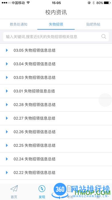 悦河工app下载
