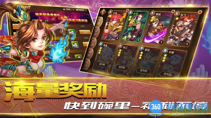 暴走三国无限元宝破解版 v1.0 安卓版 3