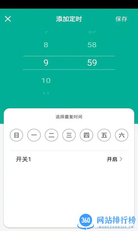 德韵智控app v3.0.0 安卓版 2