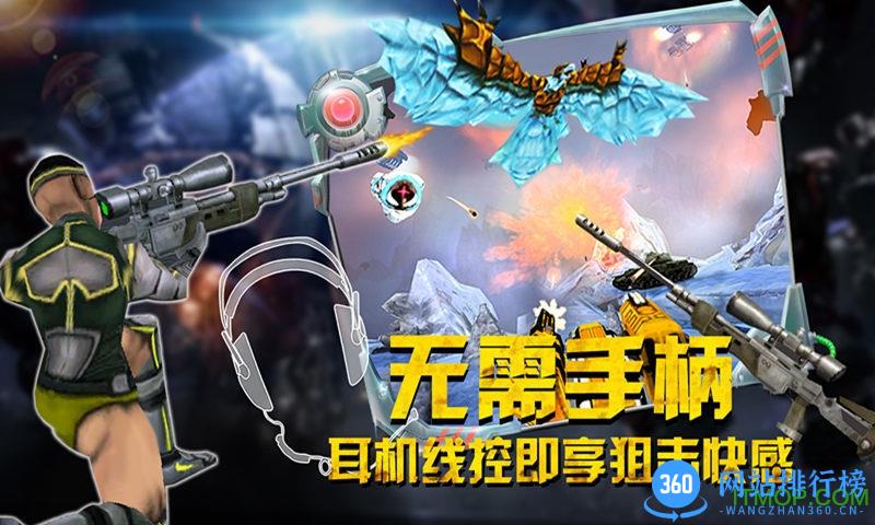 VR大炮台 v3.1 官网安卓版 1
