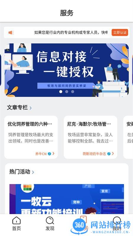 一牧通app