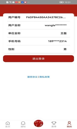 江苏体育官方版 v 1.2安卓版 0