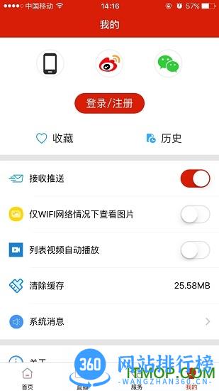 掌上秭归下载