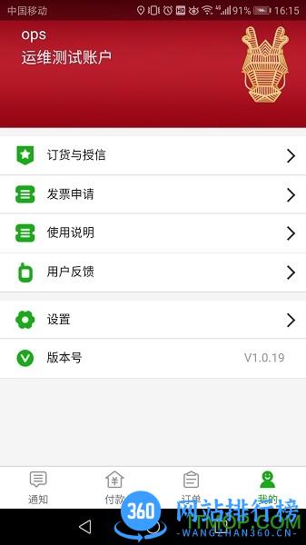 好运宝手机版 v3.0.3 安卓版 2