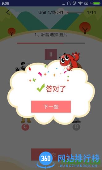 剑桥少儿英语软件 v5.1.1安卓版 0