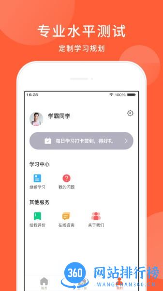 五十音图日语学习 v2.0.1 安卓版 0