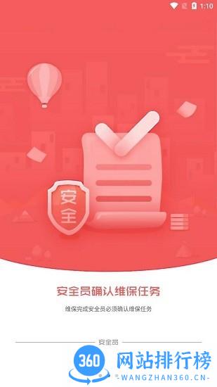 96333呼叫中心手机版 v2.6.1.1 安卓版 2