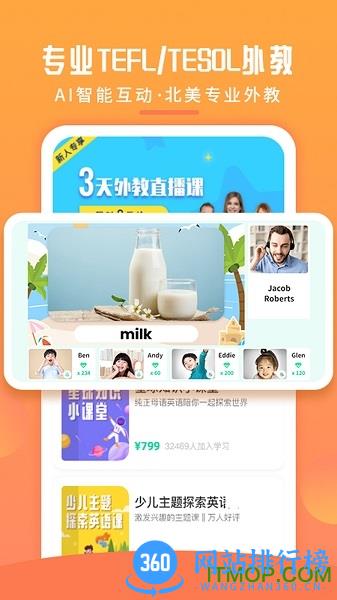 英语喵 v1.2.5 安卓版 2