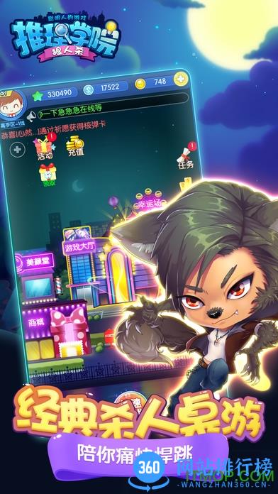 7k7k推理学院手机版 v4.0 安卓版 3