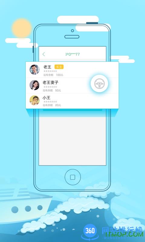 菜鸟停车app v6.2.0 安卓版 1