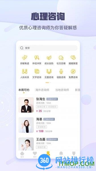 昭德心理最新版 v2.1.0.2 安卓版 0