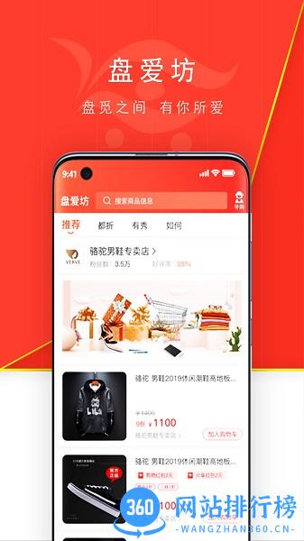 盘爱坊 v3.0.5 安卓版 2