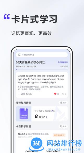 a4纸背单词法最新版 v1.2.1 安卓版 0