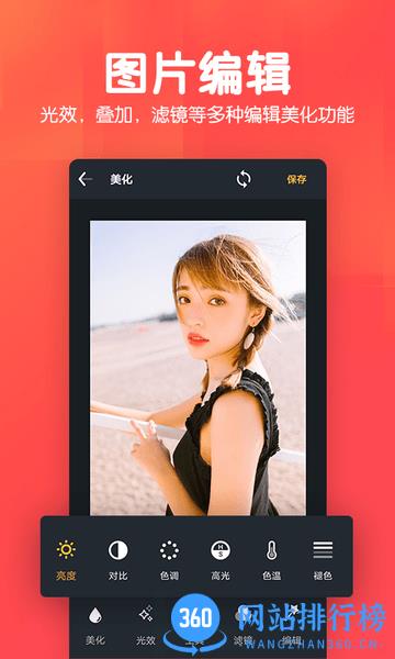 p图照片抠图app v6.132 安卓版 2