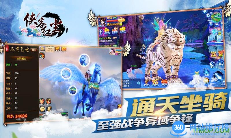 漫灵游戏侠客红尘 v2.9.2 安卓版 3