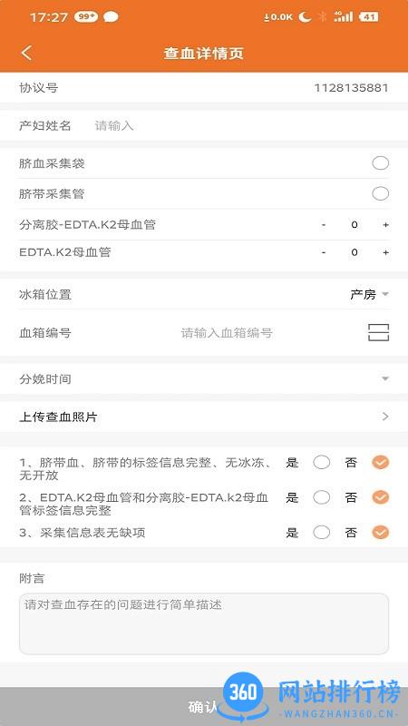 佳宸弘司机端app