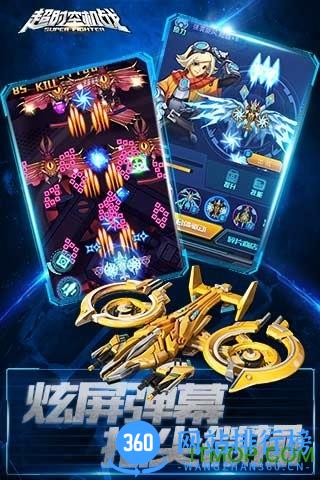 果盘版超时空机战手游 v0.99.2 安卓版 1