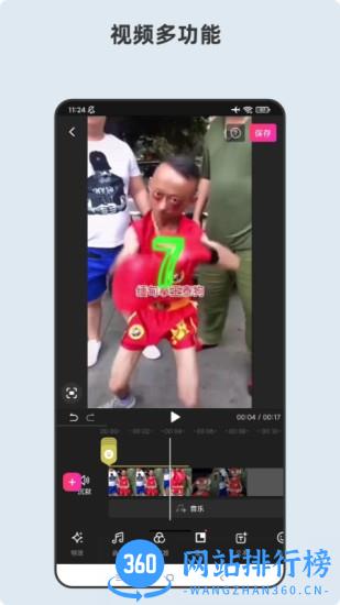 青木短视频剪辑器 v1.4.3.1078 安卓版 1