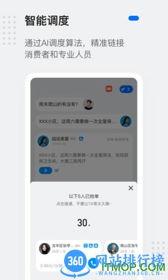 灵鸽软件 v3.16.0安卓版 2