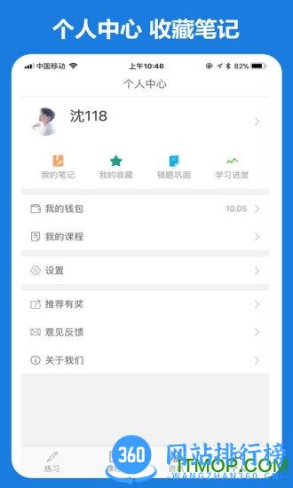 好大夫教育 v1.0.1.7 安卓版 0