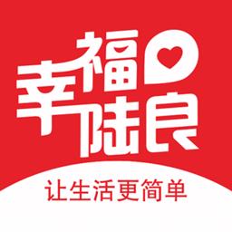 幸福陆良app