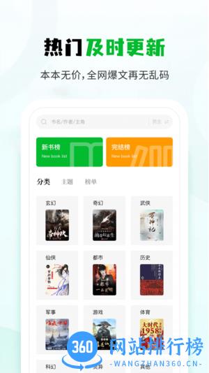 小书森app官方免费版 v2.4.0 安卓最新版 1