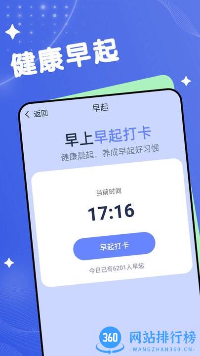 雪雪如意走路健身软件最新版 v1.0.0 安卓版 0