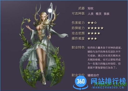 神魔大陆2手游