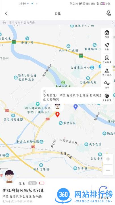 沐沐守护最新版 v1.2.3 安卓版 1