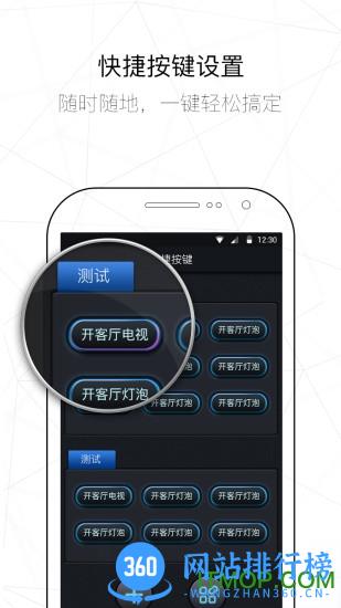ohh智慧管家手机客户端 v2.40  安卓版 2