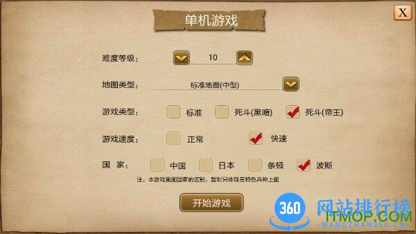 指尖帝国3完整破解版 v1.0 安卓最新版 1